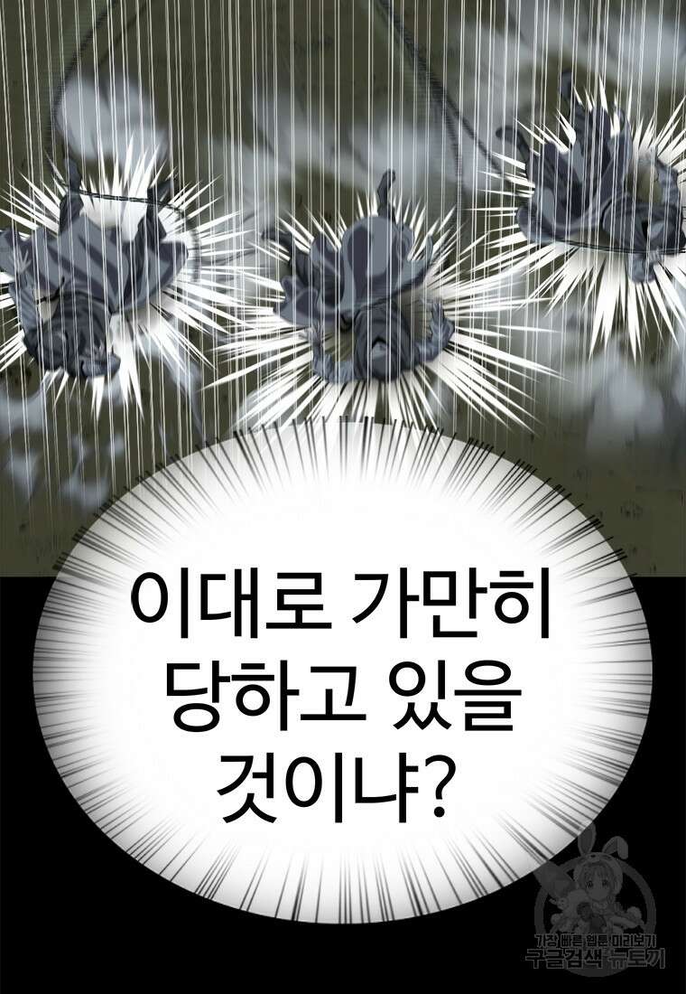 허약선생 95화 15