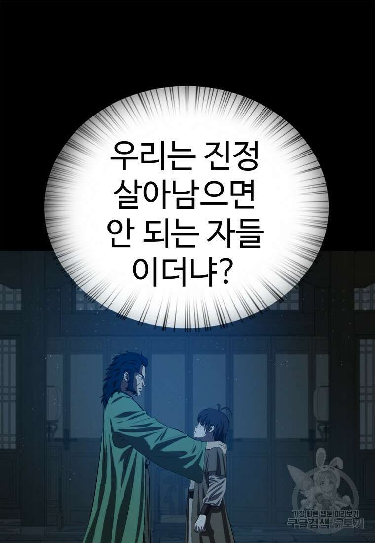 허약선생 95화 17