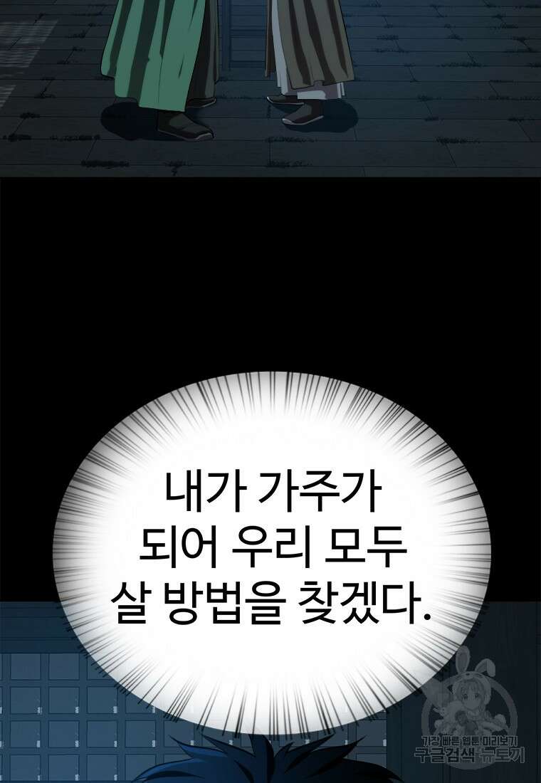허약선생 95화 18