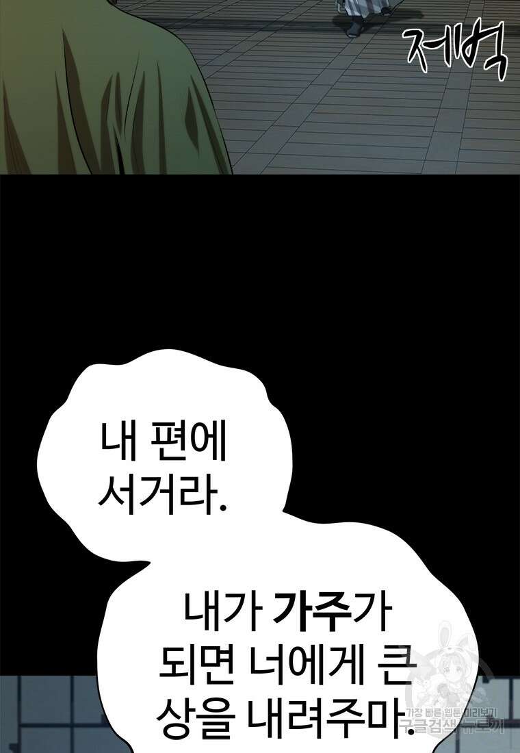 허약선생 95화 22