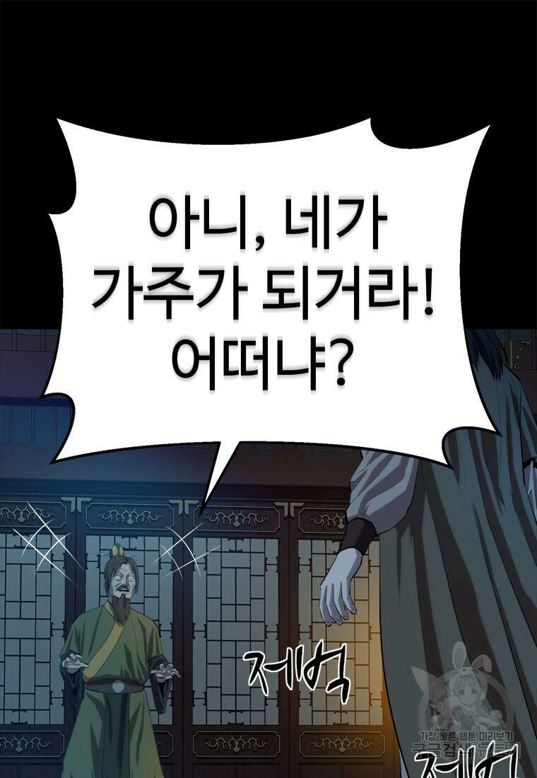 허약선생 95화 25