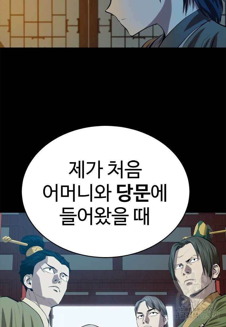 허약선생 95화 27