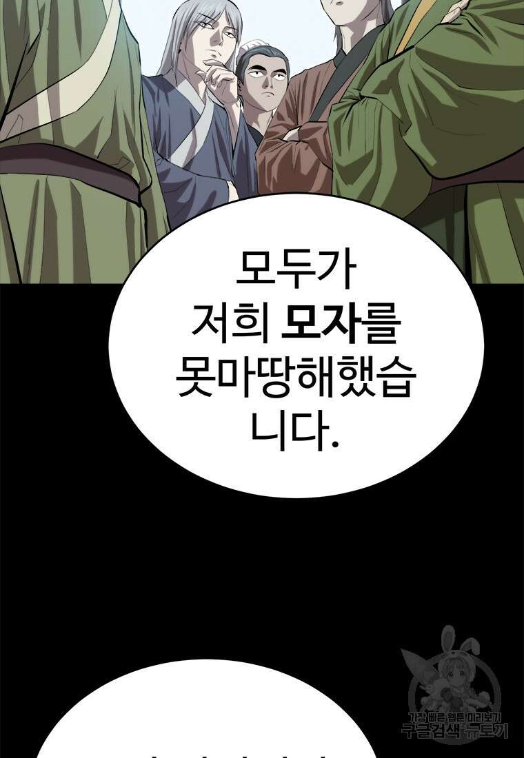 허약선생 95화 28