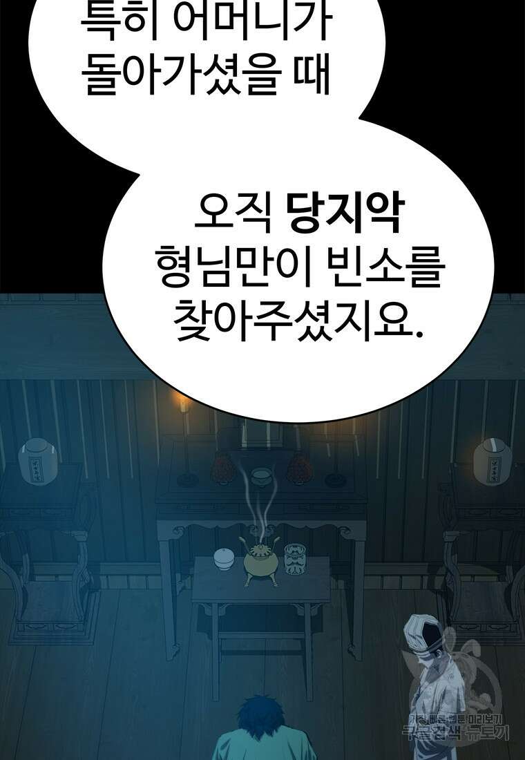 허약선생 95화 29
