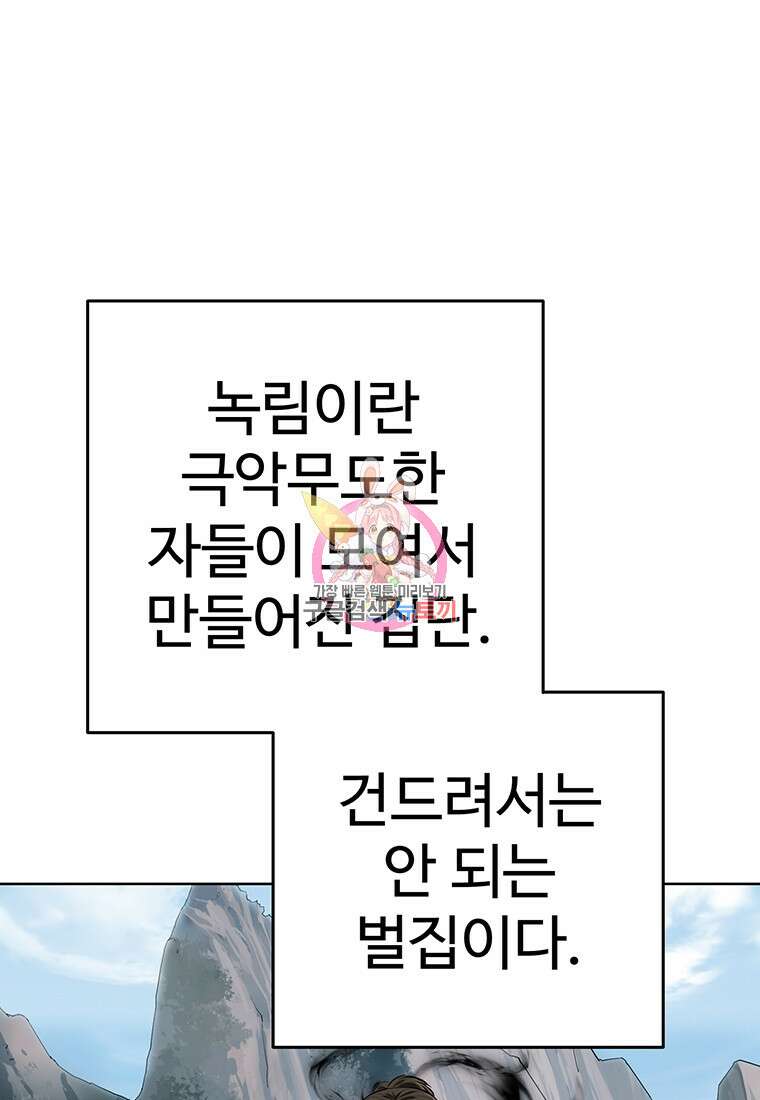 허약선생 100화 1