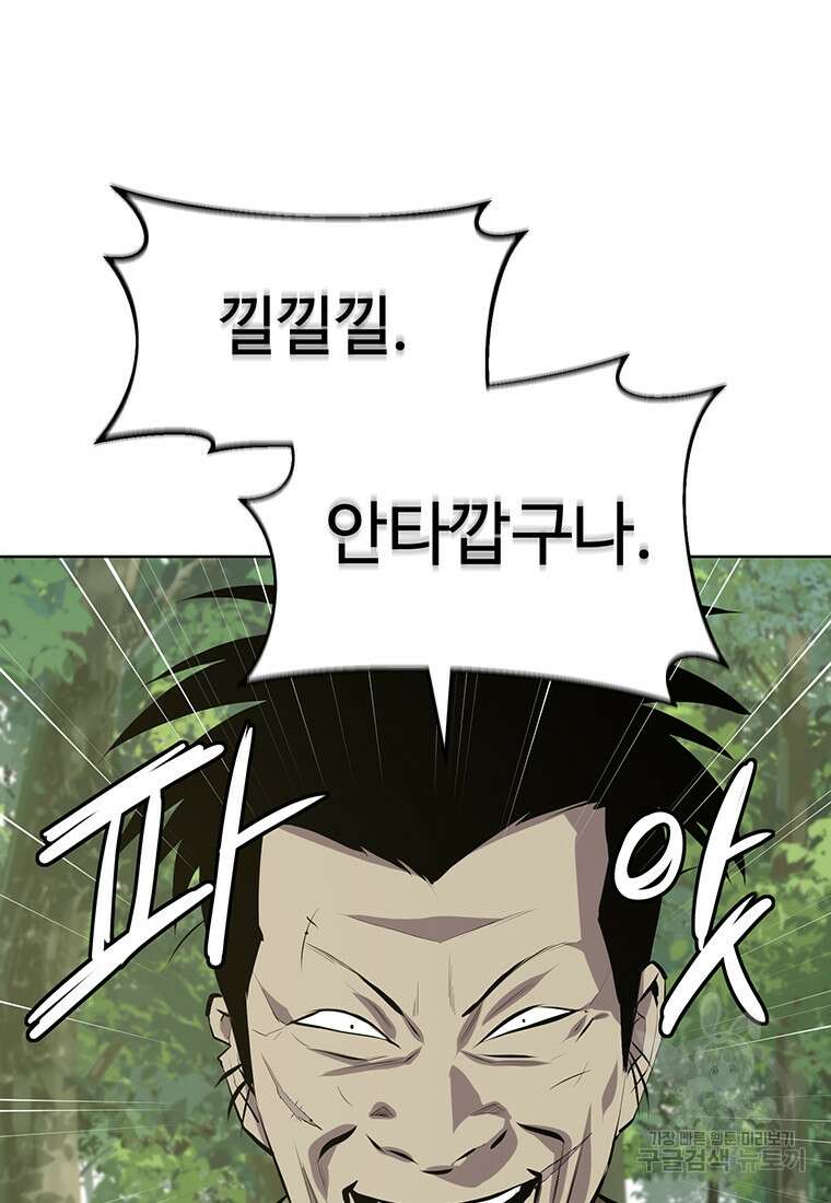 허약선생 100화 3