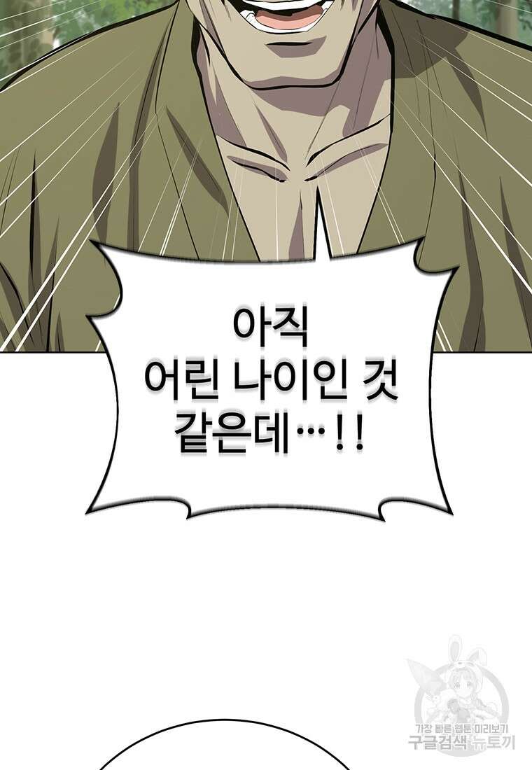허약선생 100화 4