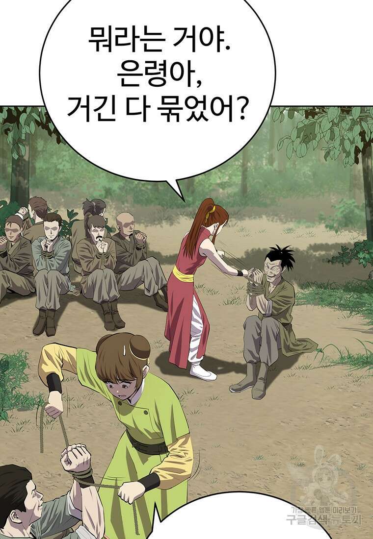 허약선생 100화 5