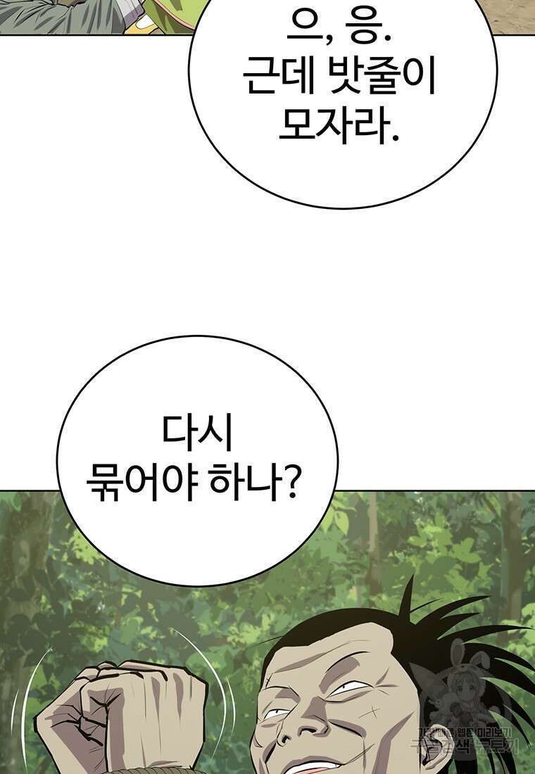 허약선생 100화 6