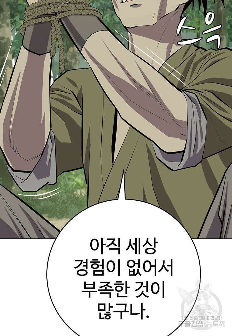 허약선생 100화 7