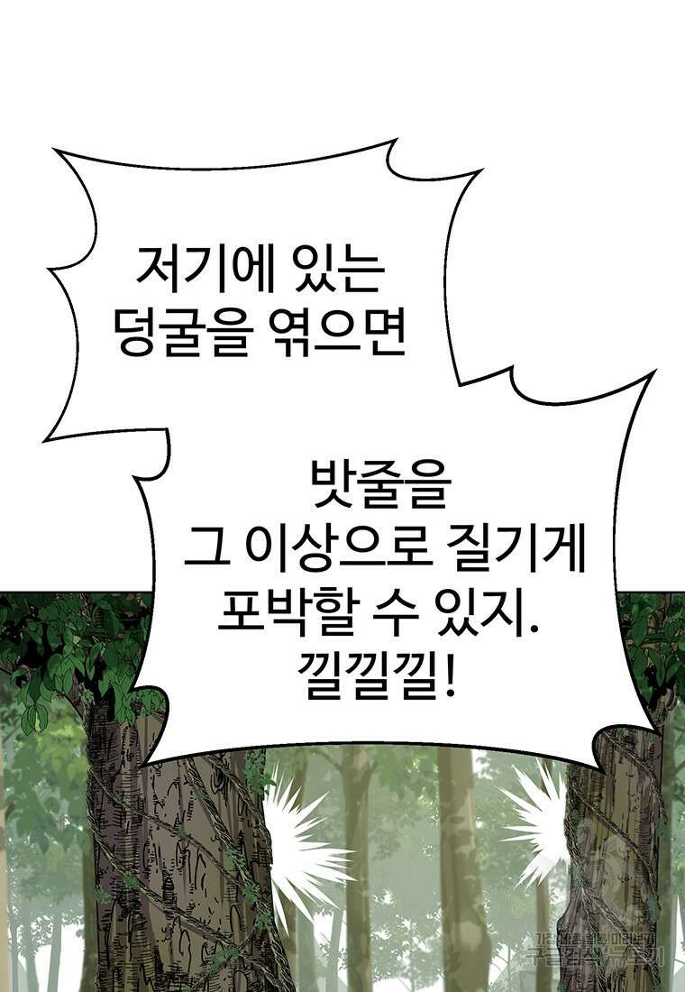 허약선생 100화 9