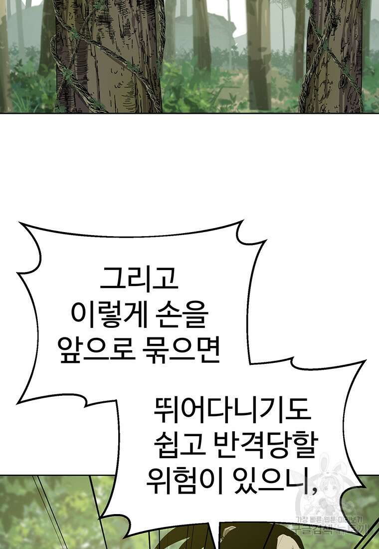 허약선생 100화 10