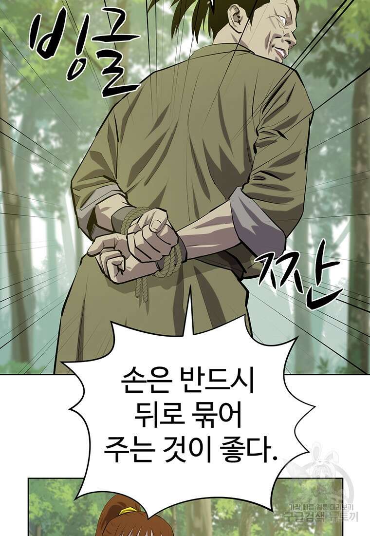 허약선생 100화 11