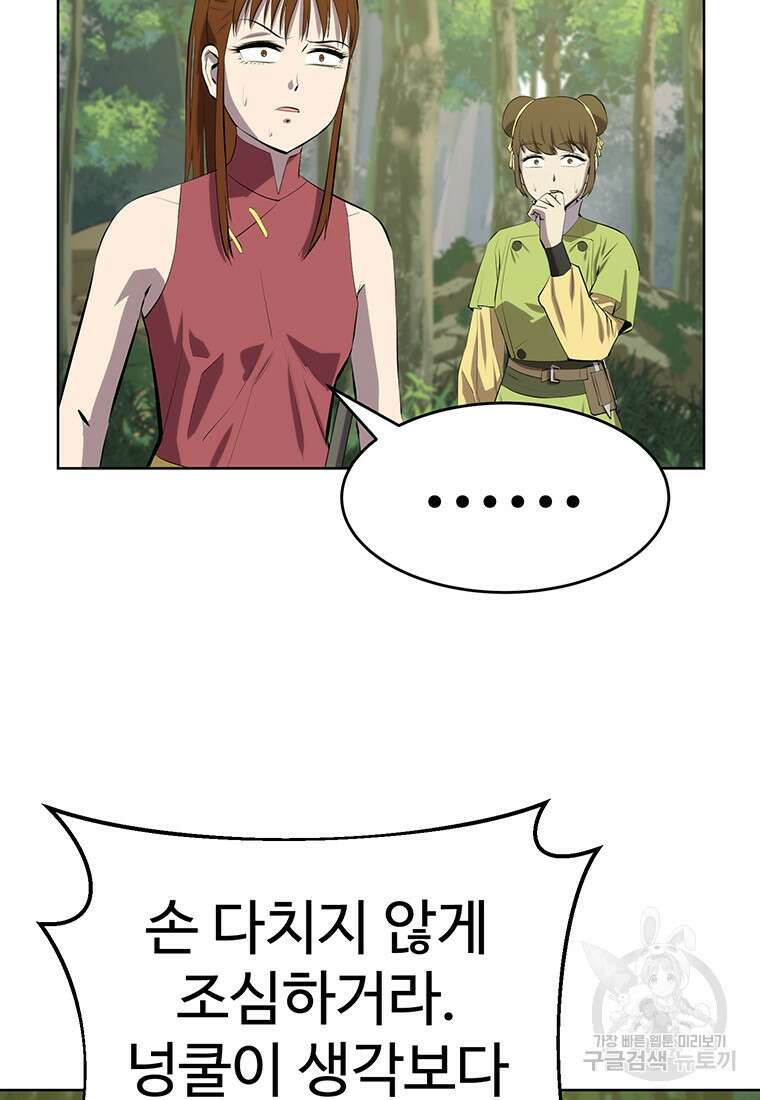 허약선생 100화 12
