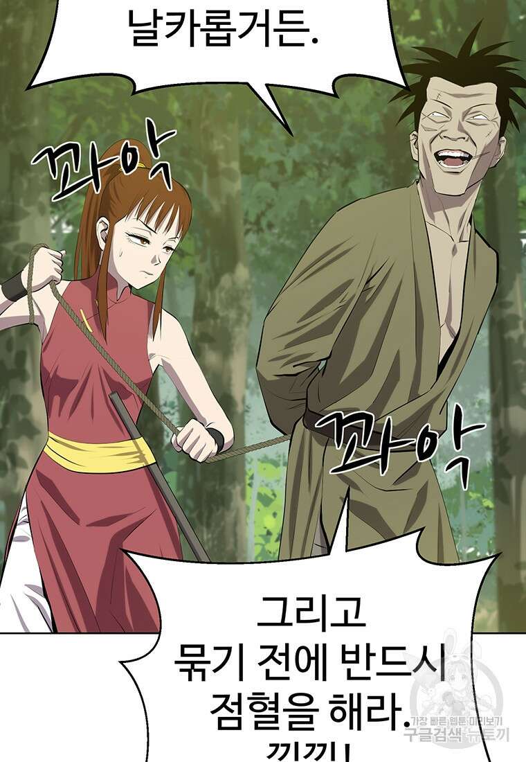 허약선생 100화 13