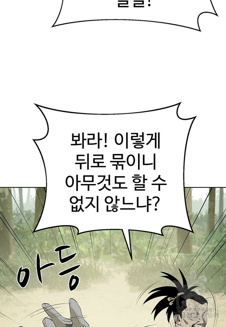 허약선생 100화 14