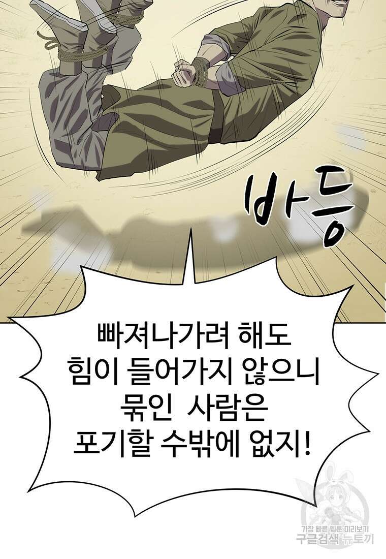 허약선생 100화 15