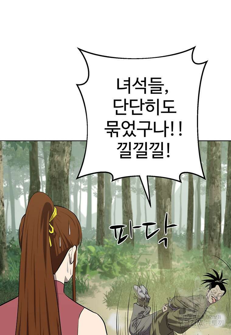 허약선생 100화 17