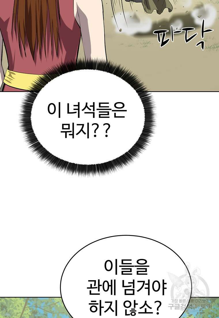 허약선생 100화 18