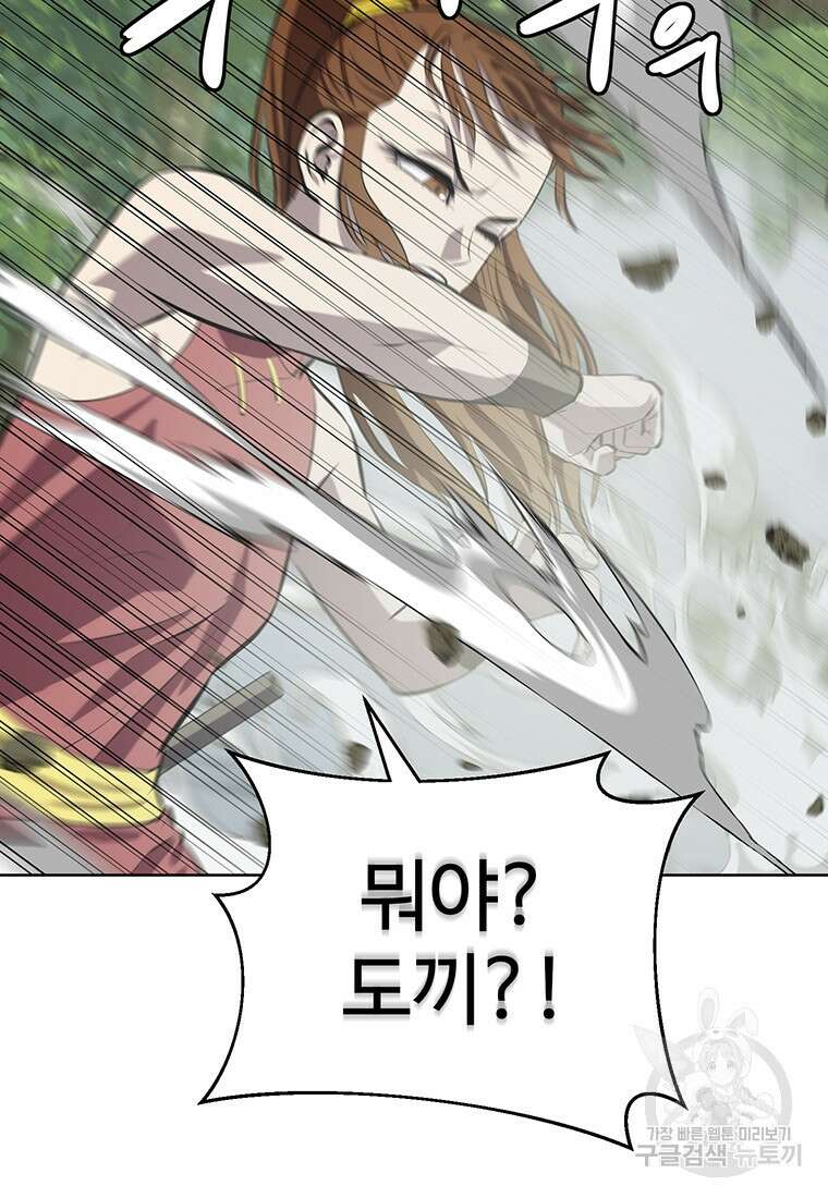 허약선생 100화 23