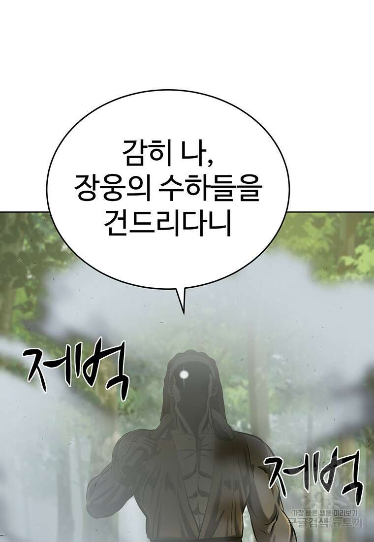 허약선생 100화 25
