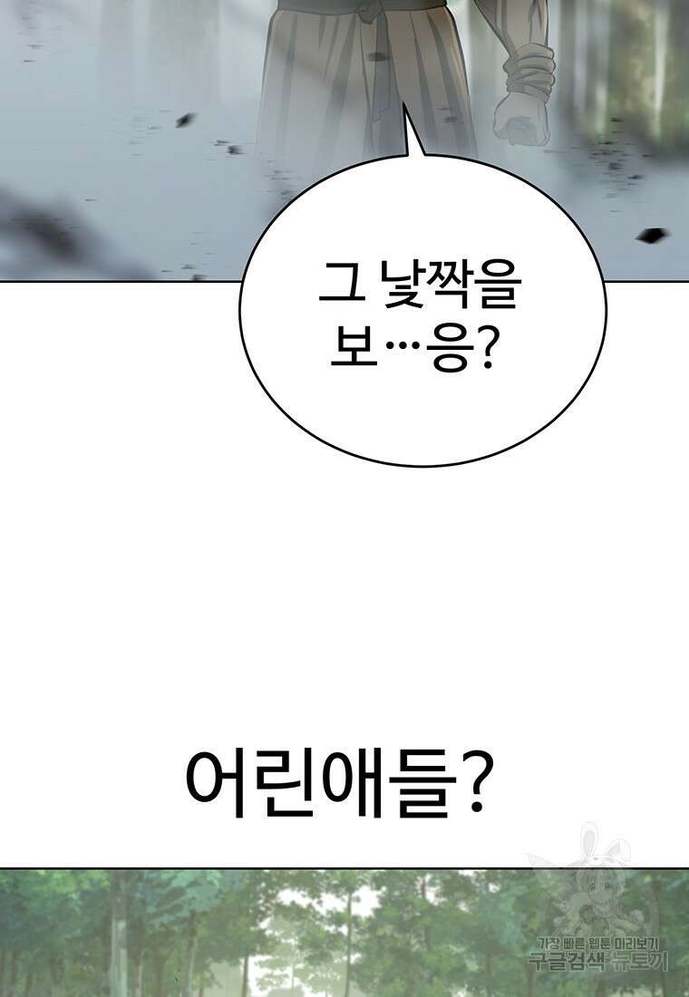 허약선생 100화 26