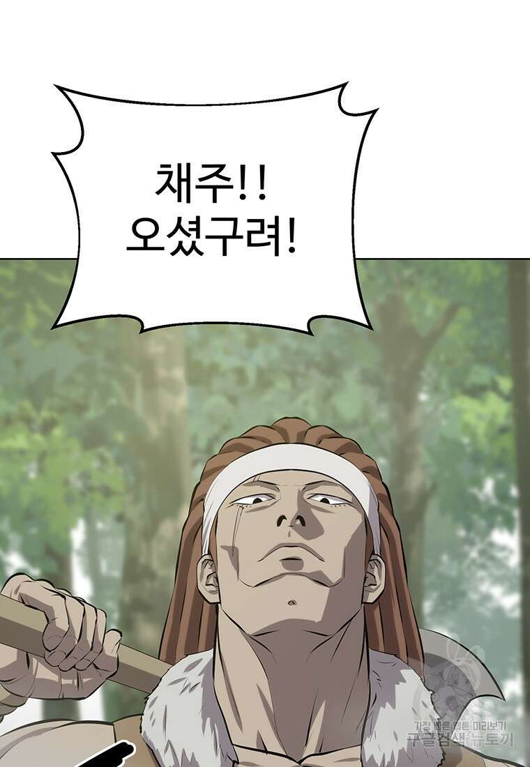 허약선생 100화 29