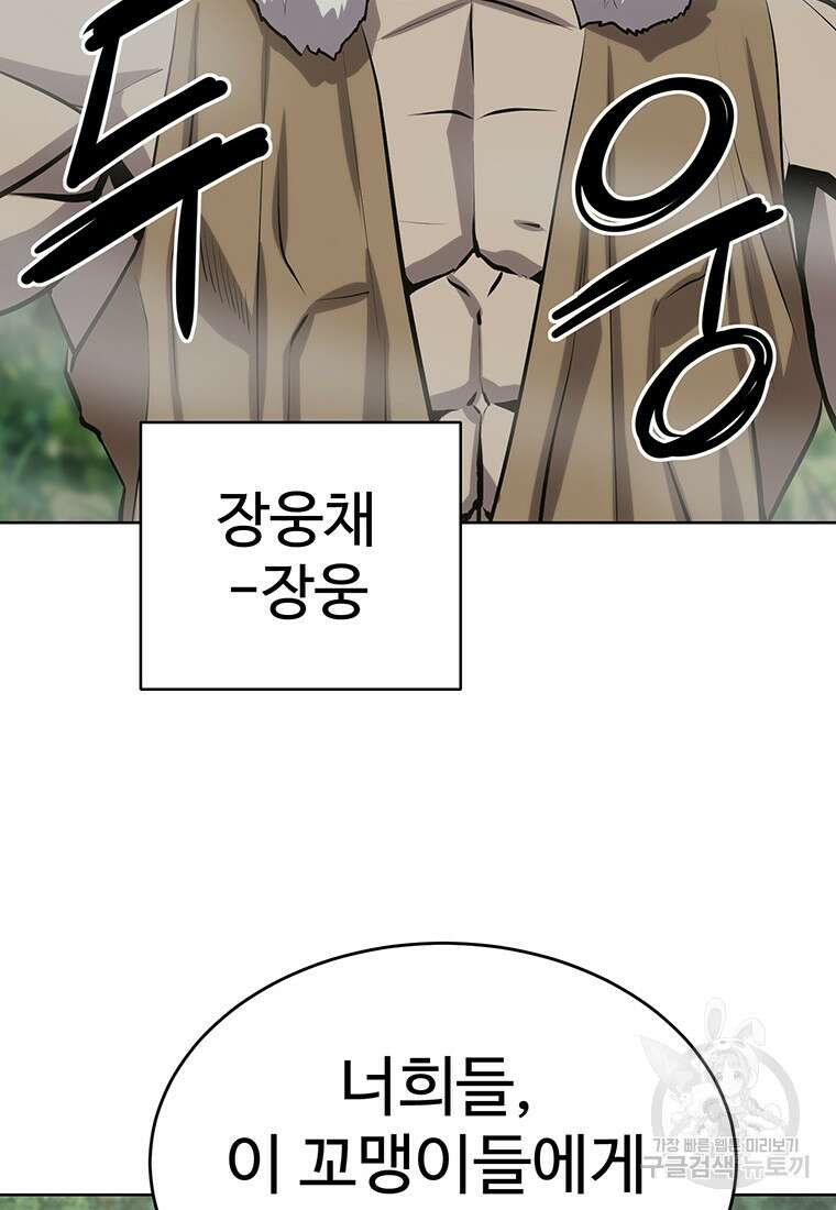 허약선생 100화 30