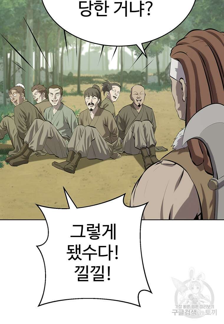 허약선생 100화 31