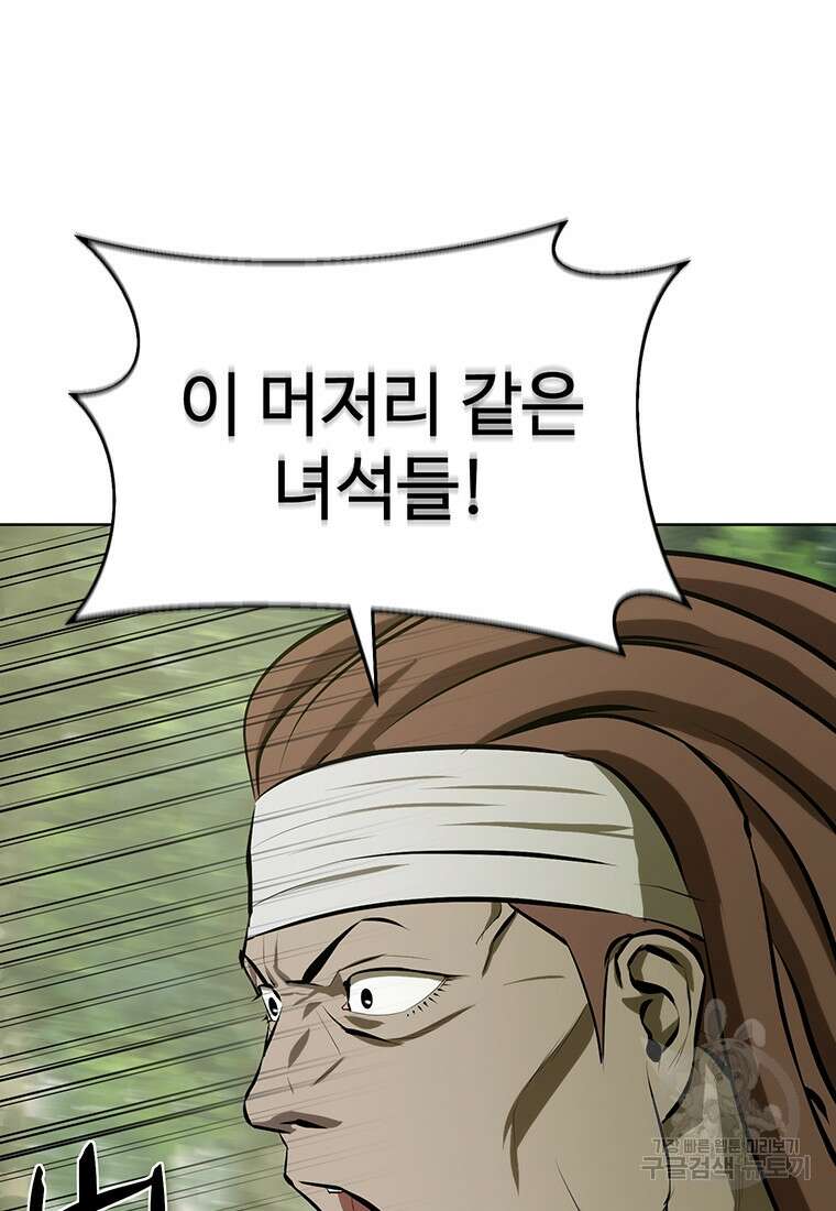 허약선생 100화 33