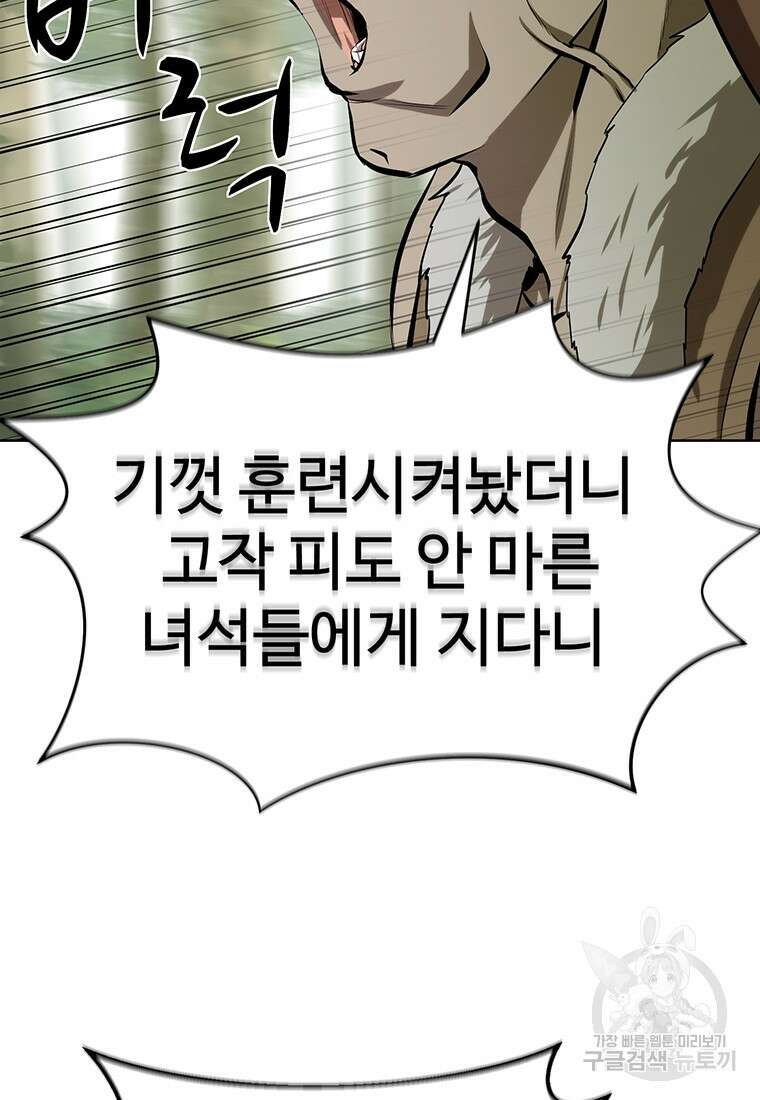 허약선생 100화 34