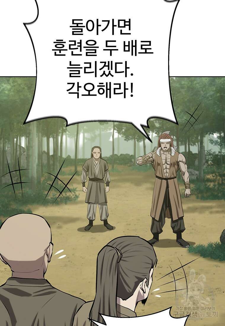 허약선생 100화 35