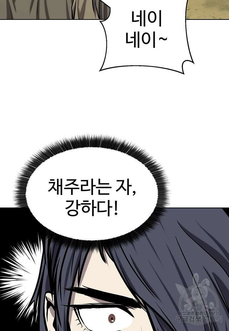 허약선생 100화 36