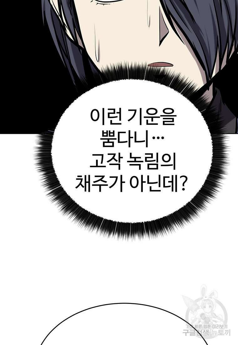허약선생 100화 37
