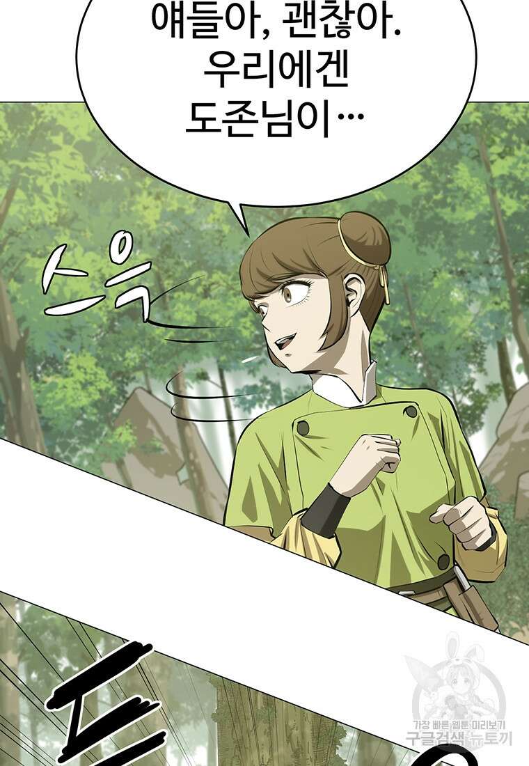 허약선생 100화 38
