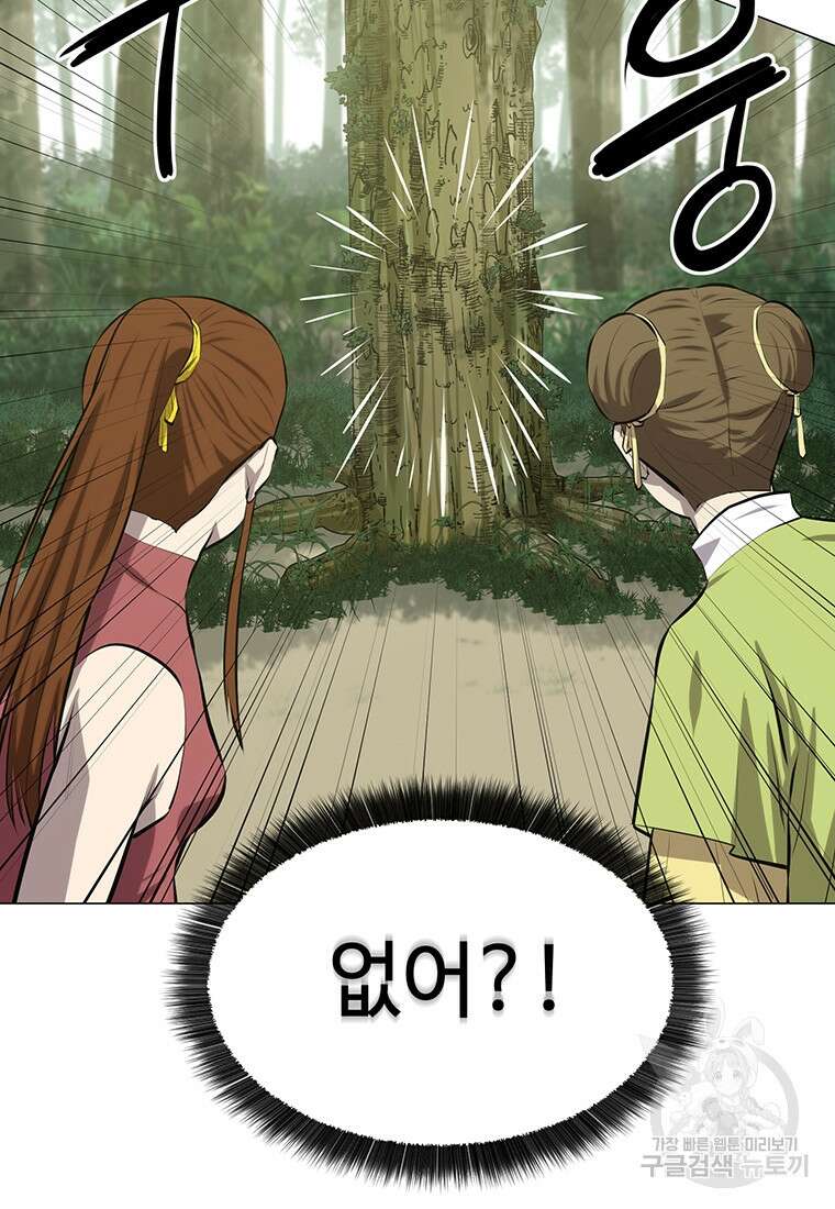 허약선생 100화 39