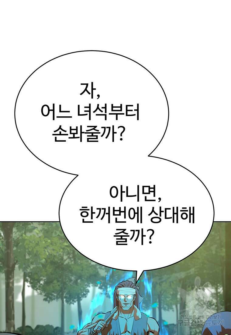 허약선생 100화 41