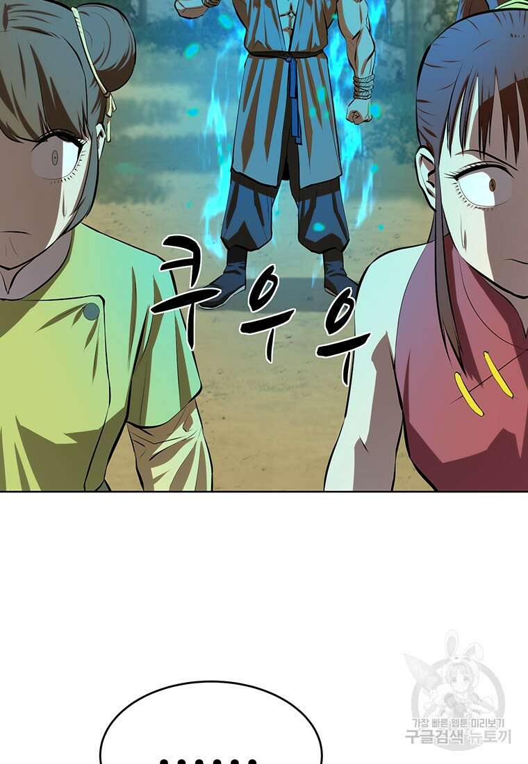 허약선생 100화 42