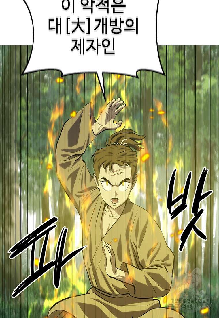 허약선생 100화 44
