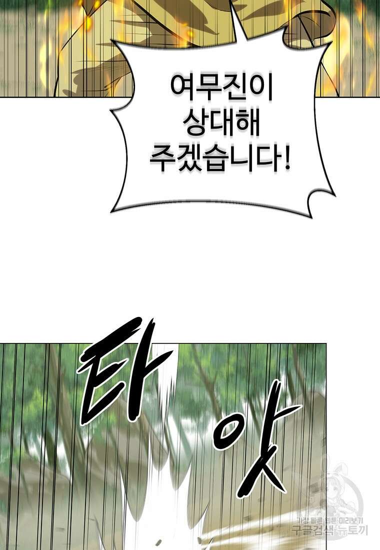허약선생 100화 45