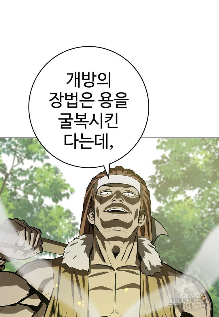 허약선생 100화 49