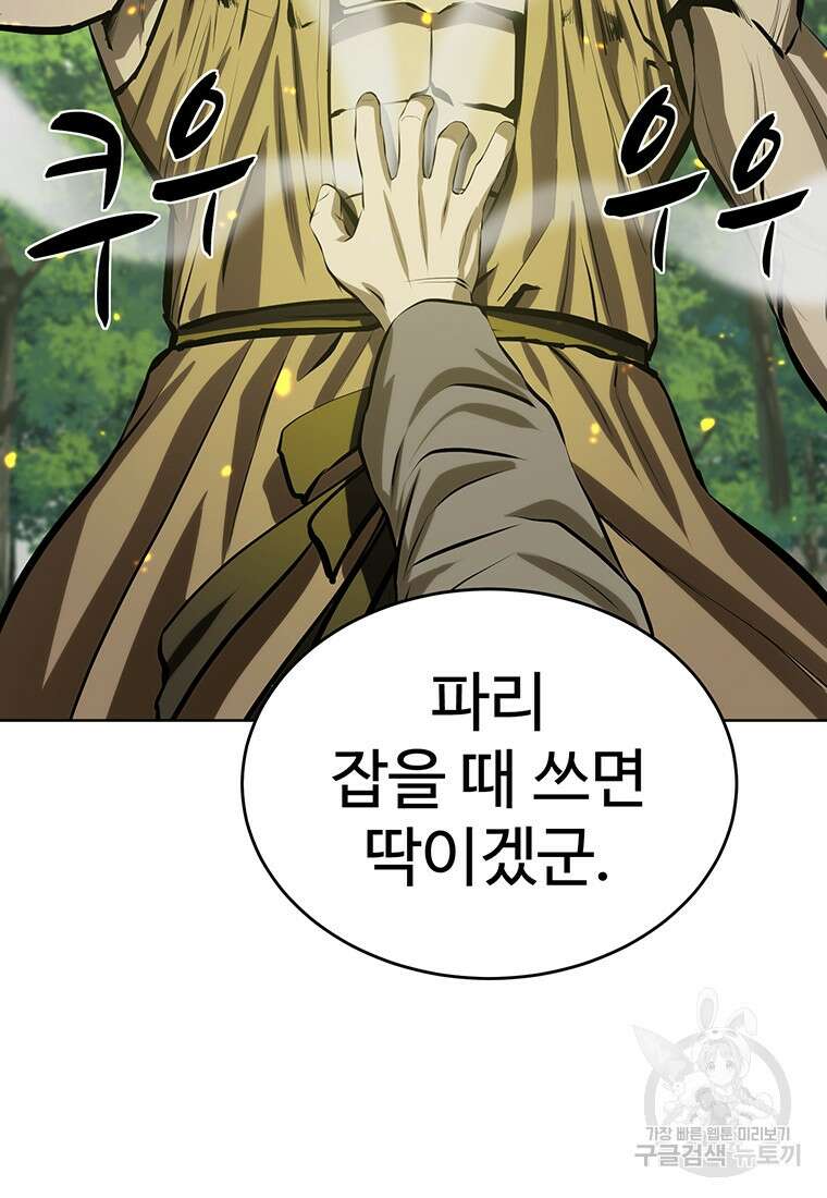 허약선생 100화 50