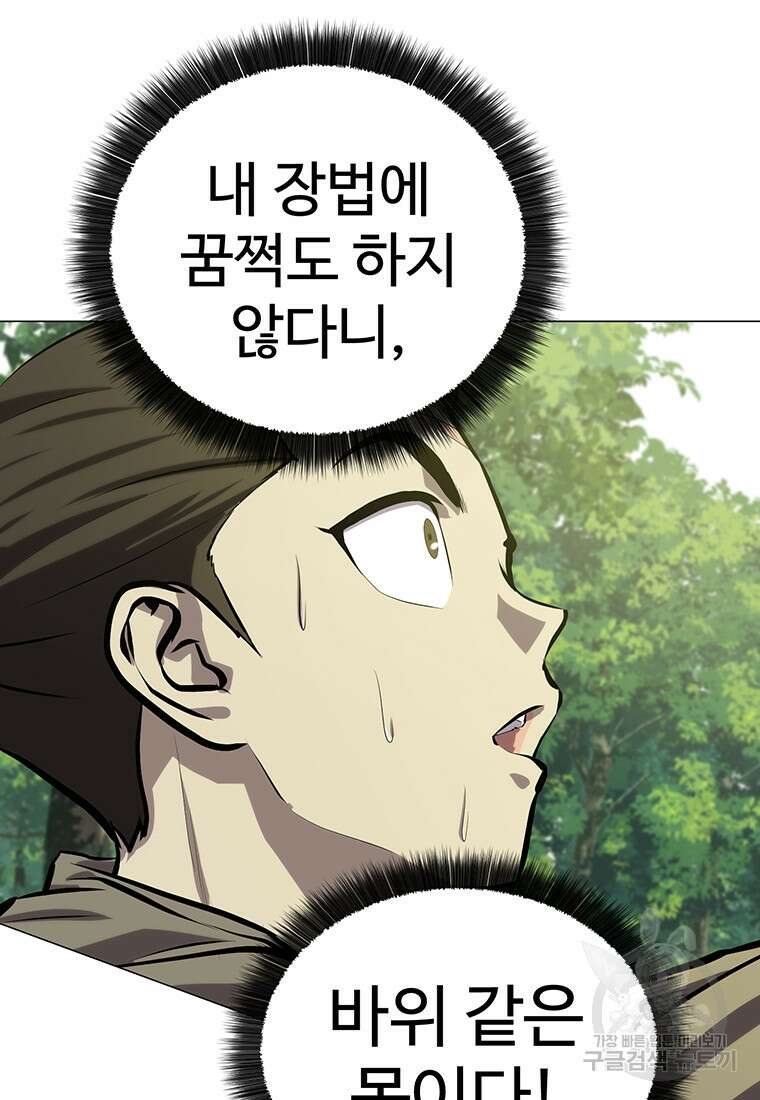 허약선생 100화 51