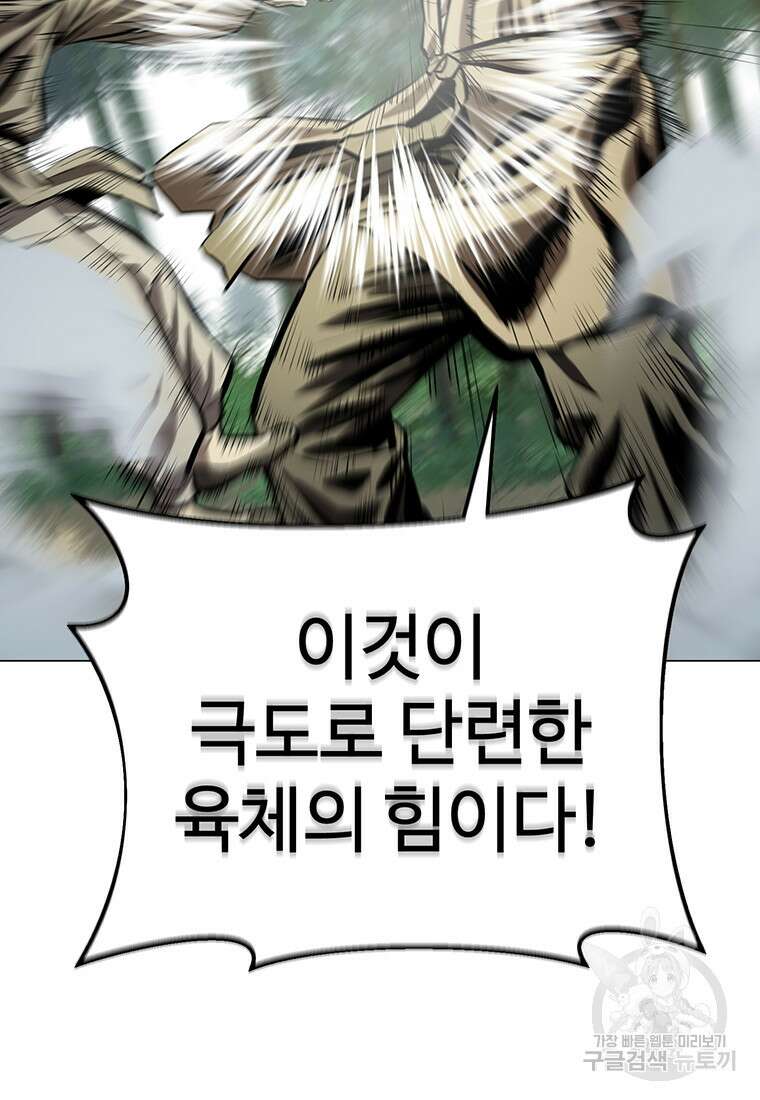 허약선생 100화 53