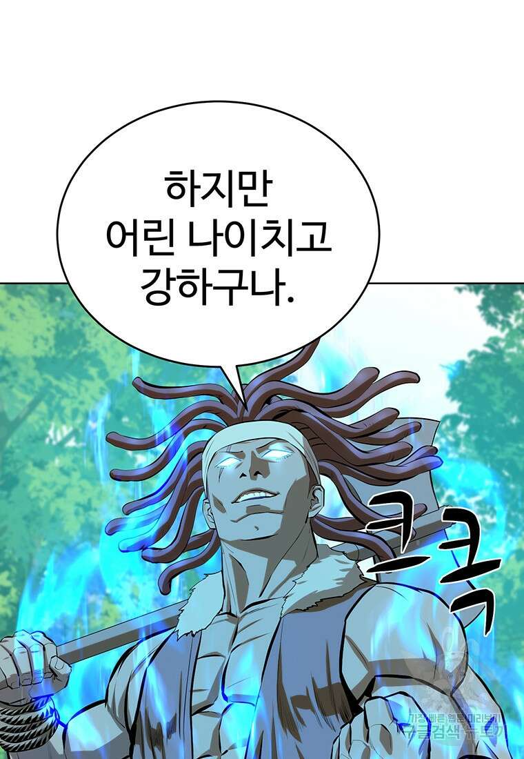 허약선생 100화 57