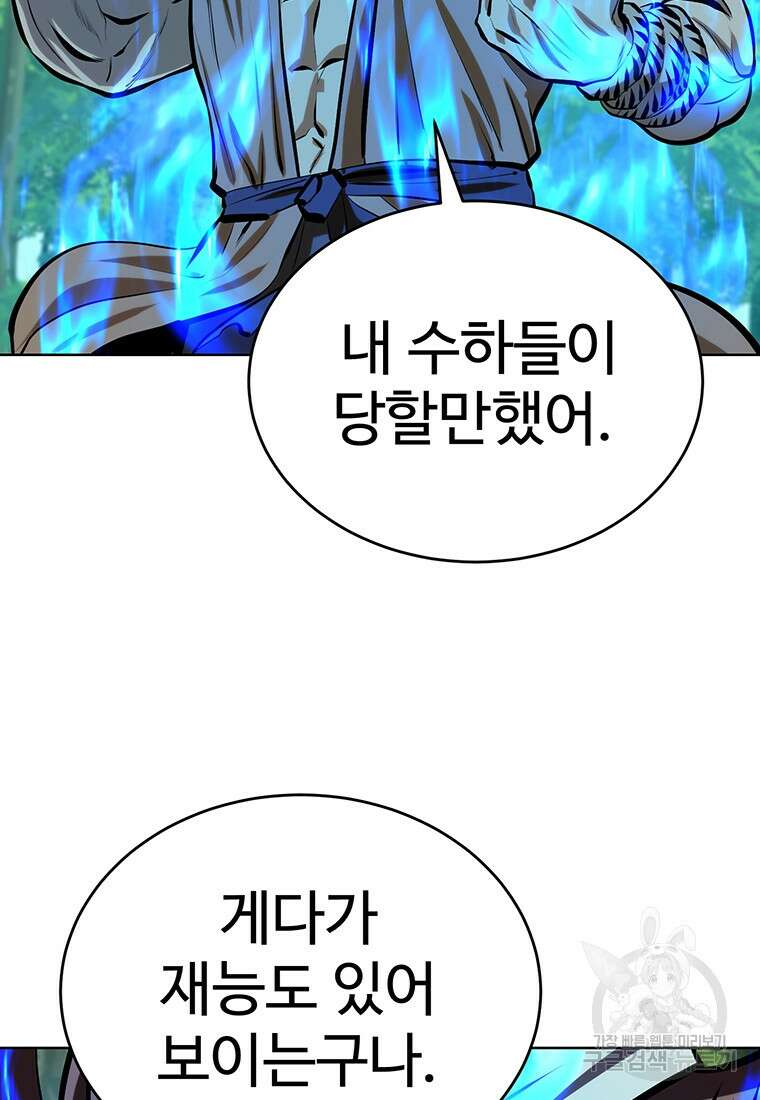 허약선생 100화 58