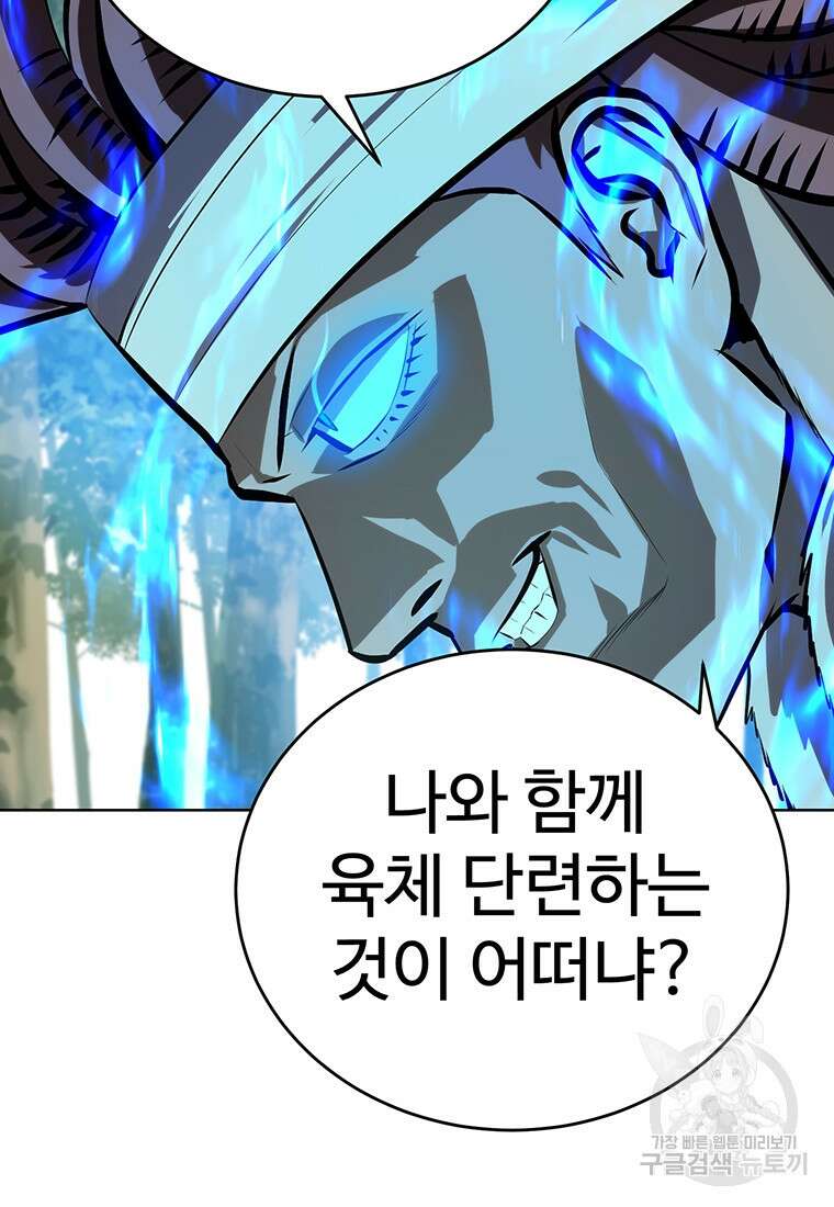 허약선생 100화 59