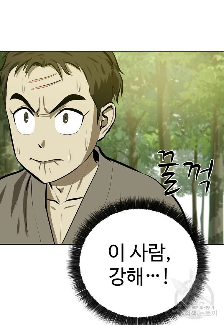 허약선생 100화 60