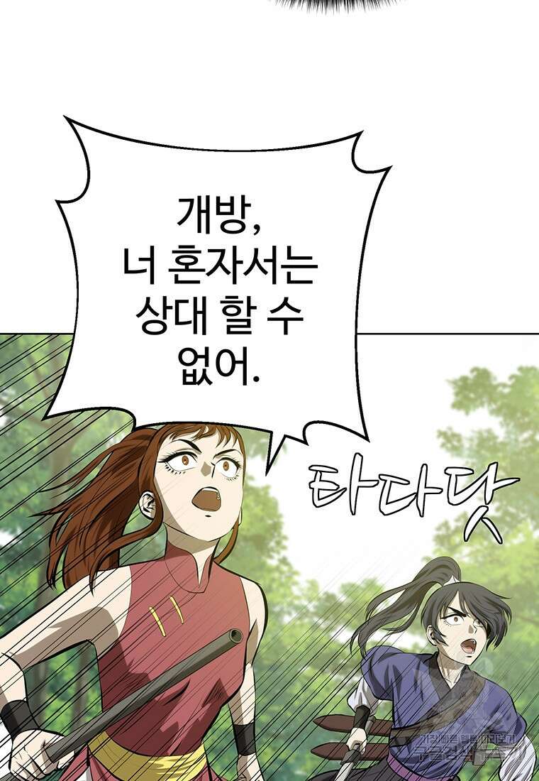 허약선생 100화 61