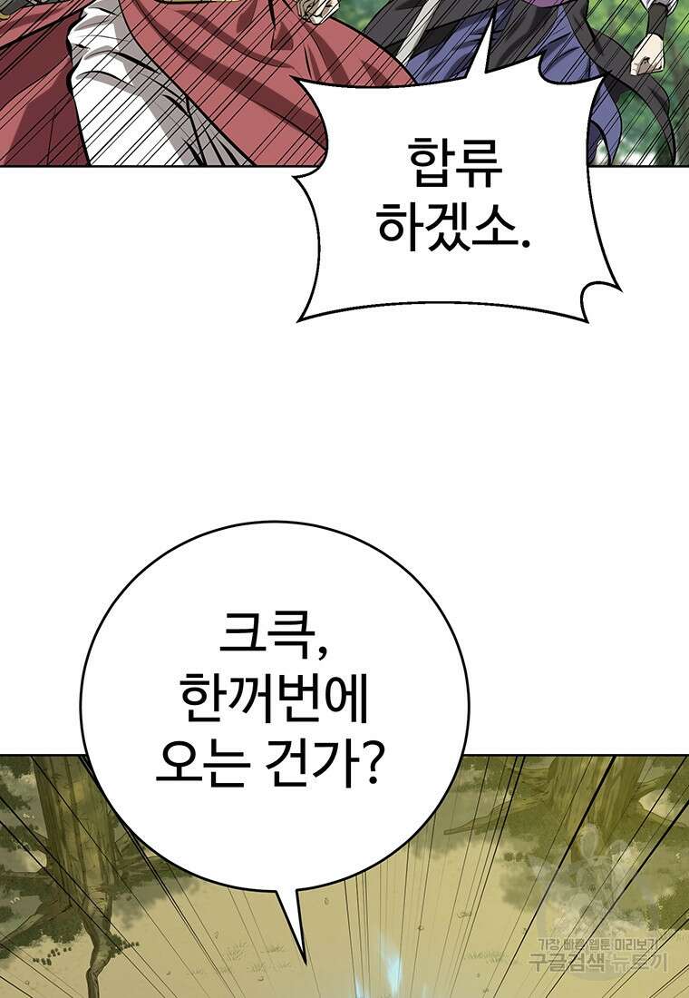 허약선생 100화 62